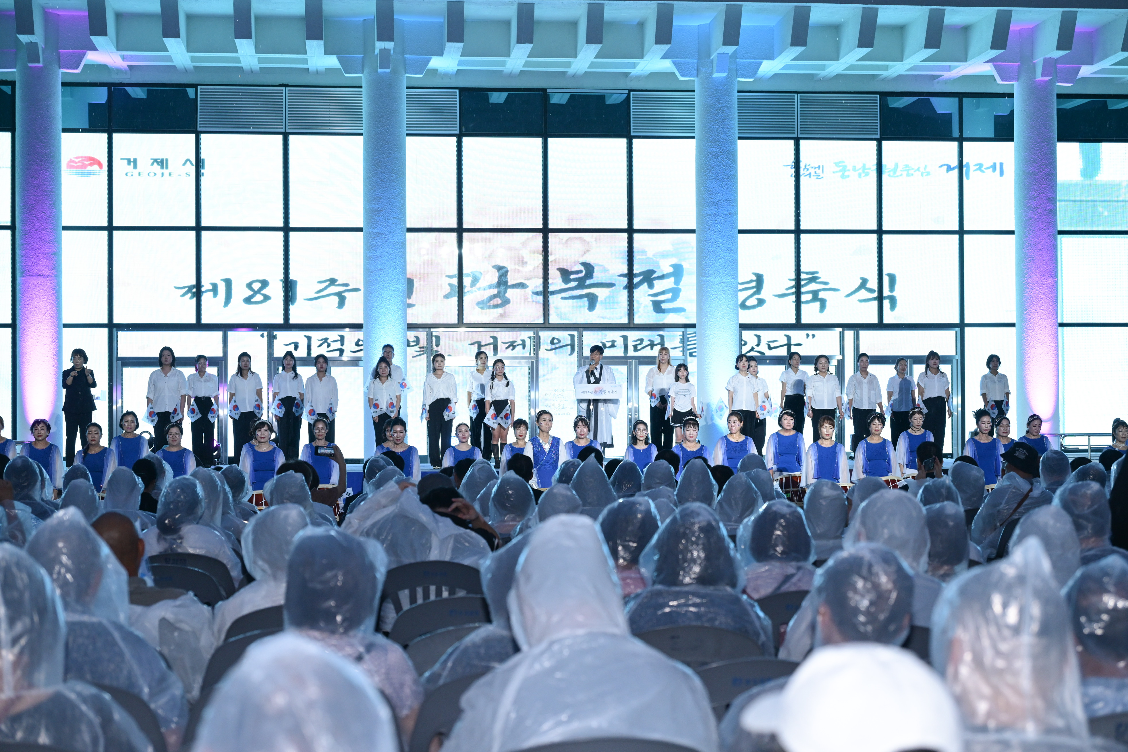 거제시, 8월 15일 밤‘광복의 빛’으로 물들다
