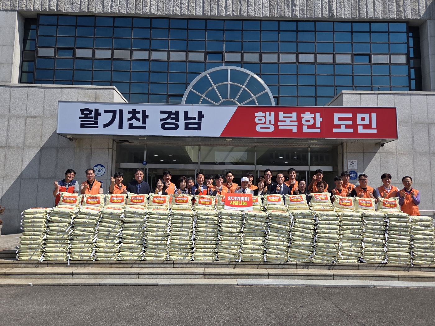 경남자원봉사센터 ‘한가위 맞이 쌀 사랑 나눔’...한화에어로스페이스 기부 쌀 480포, 취약계층에 온정