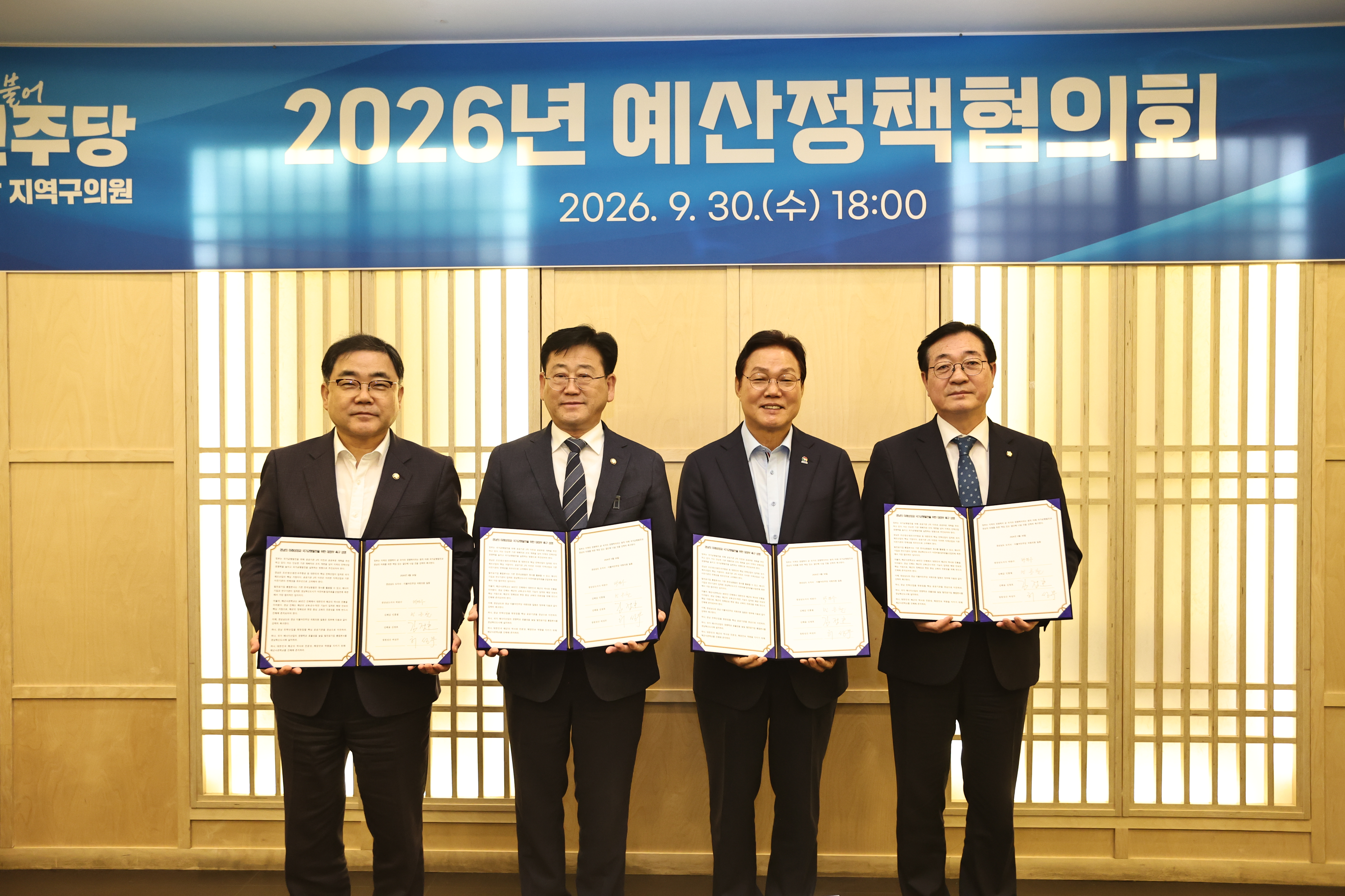 경남도, 공공기관 이전 대응 여야로 넓힌다... 민주당과 공동성명