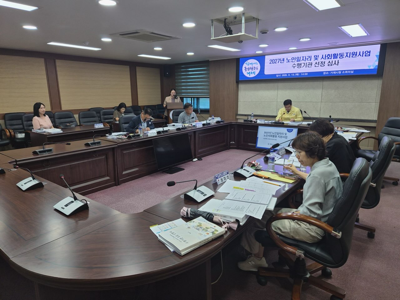 거제시,‘2027년 노인 일자리 및 사회활동 지원사업’ 수행기관 5개소 최종 선정