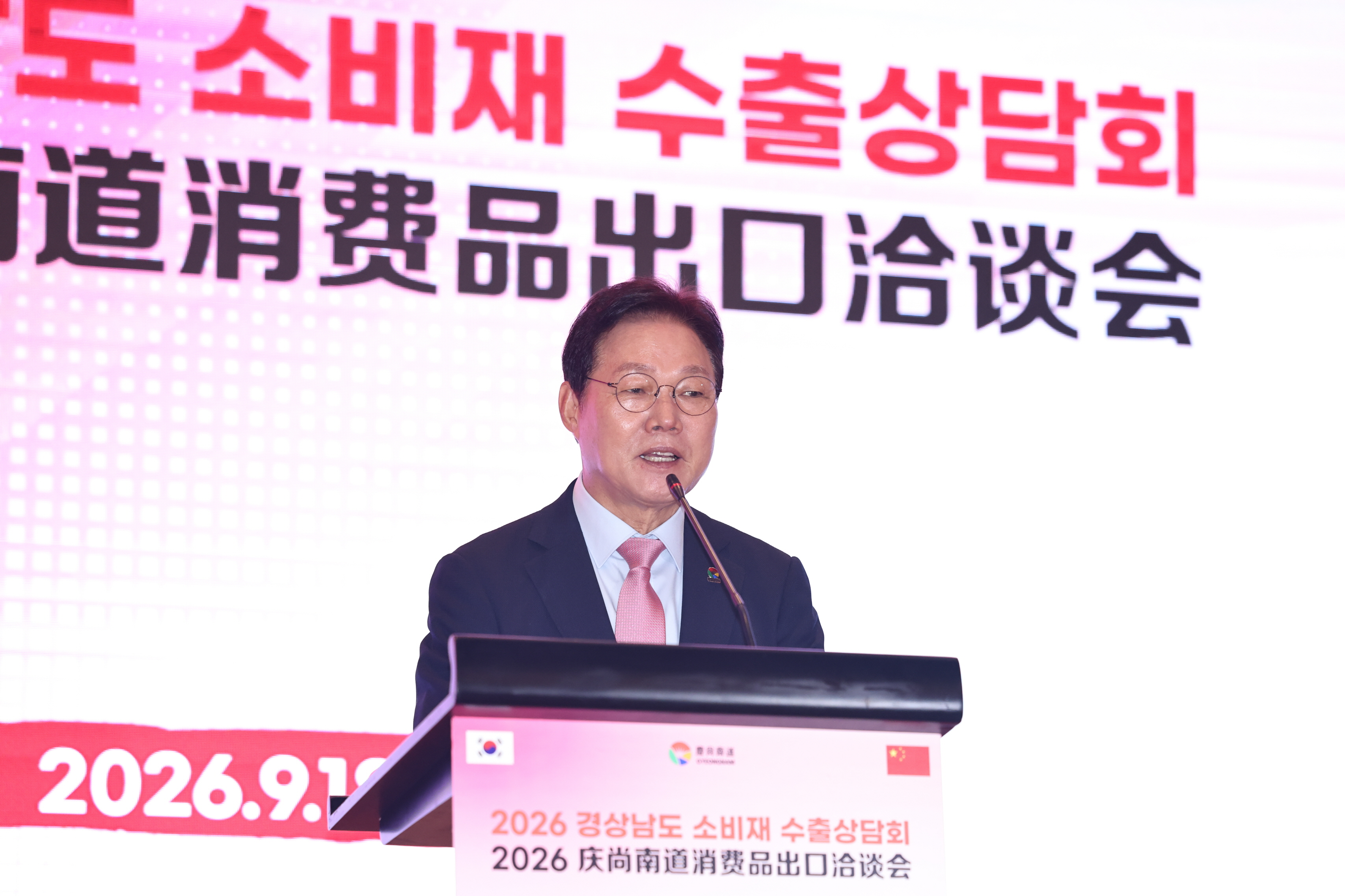 “경남 소비재, 상하이를 발판… 중국시장 진출 본격화” 경남도, 상하이 수출상담회서 경남 기업 우수성 홍보