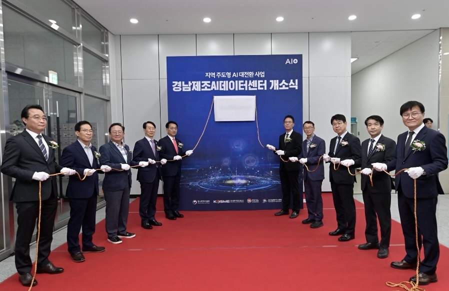 “기업 AI 개발비용 부담 확 낮춘다” 경남 최초 공공형 ‘경남 제조 AI데이터센터’ 개소
