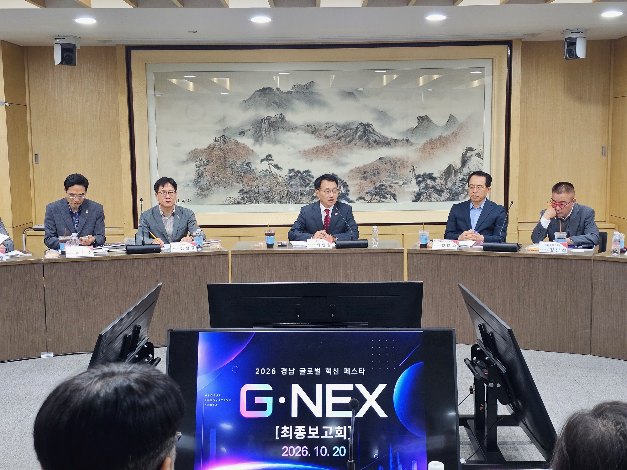 경남도, ‘2026 경남 글로벌 혁신 페스타’ 개막 준비 막바지 점검