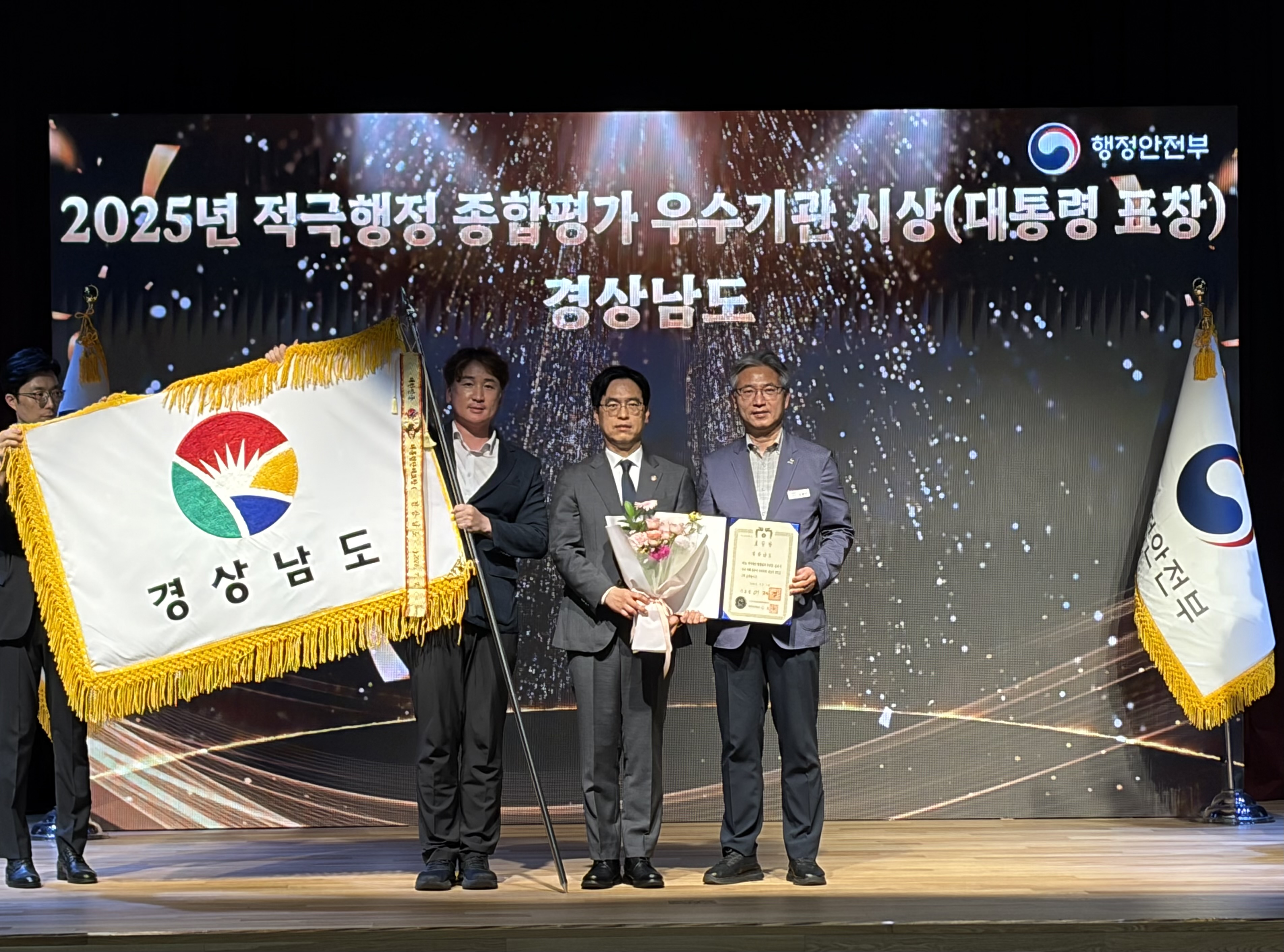 경남도, 적극행정 최고 영예 ‘대통령상’ 수상