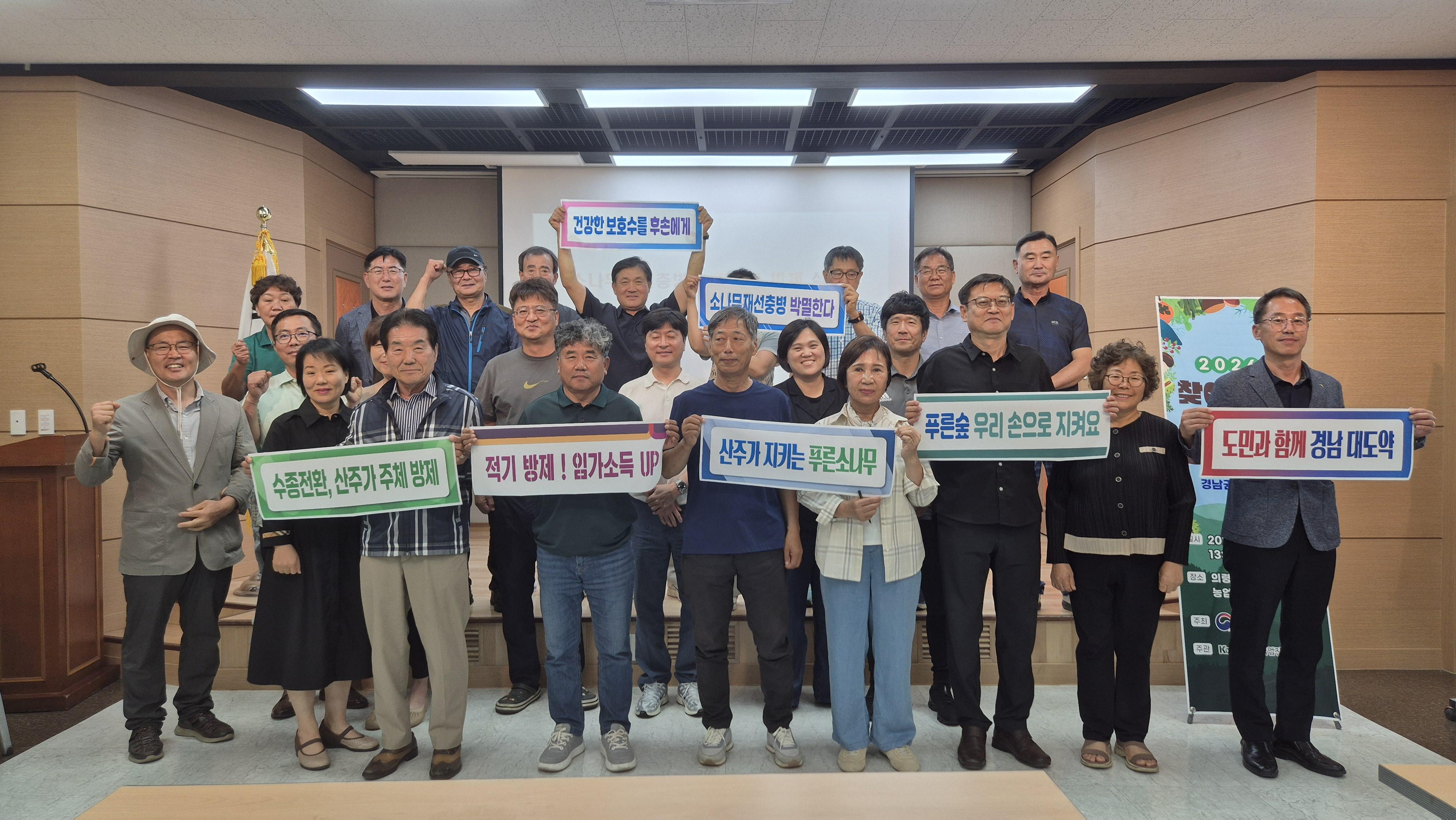 경남도, 소나무재선충병 방제에 산주 직접 참여 확대 의령서 첫 ‘수종전환 방제사업’ 설명회