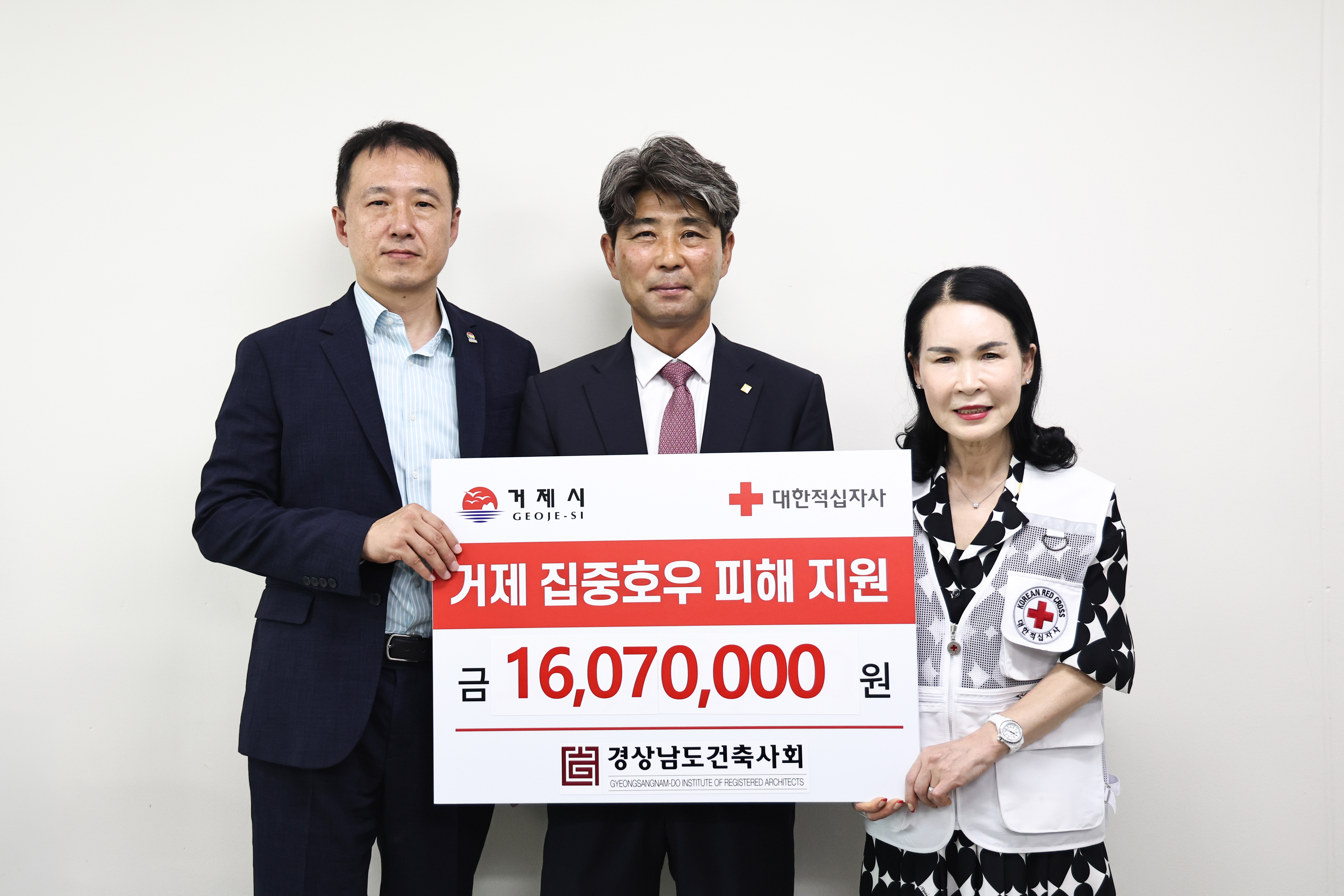 경상남도건축사회, 거제·통영 호우 피해 주민에 성금 전달