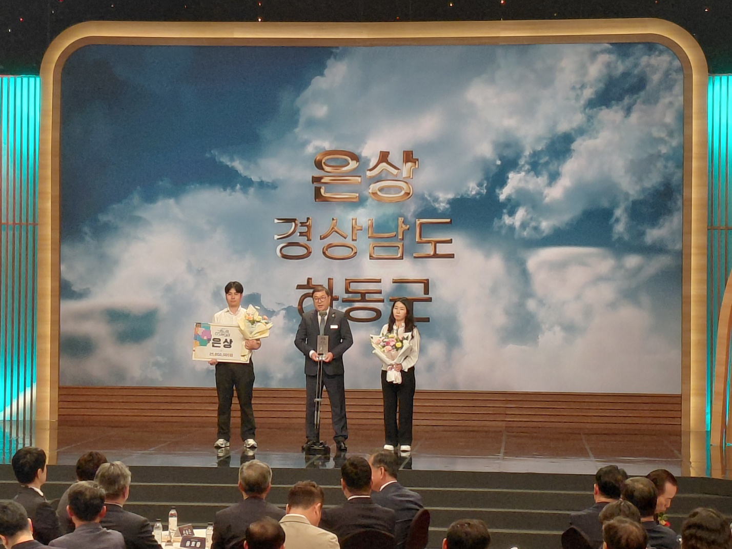 ‘고향사랑기부대상’서 빛난 경남 하동군 우수 지방정부 은상… 도내 공무원 3명 장관 표창