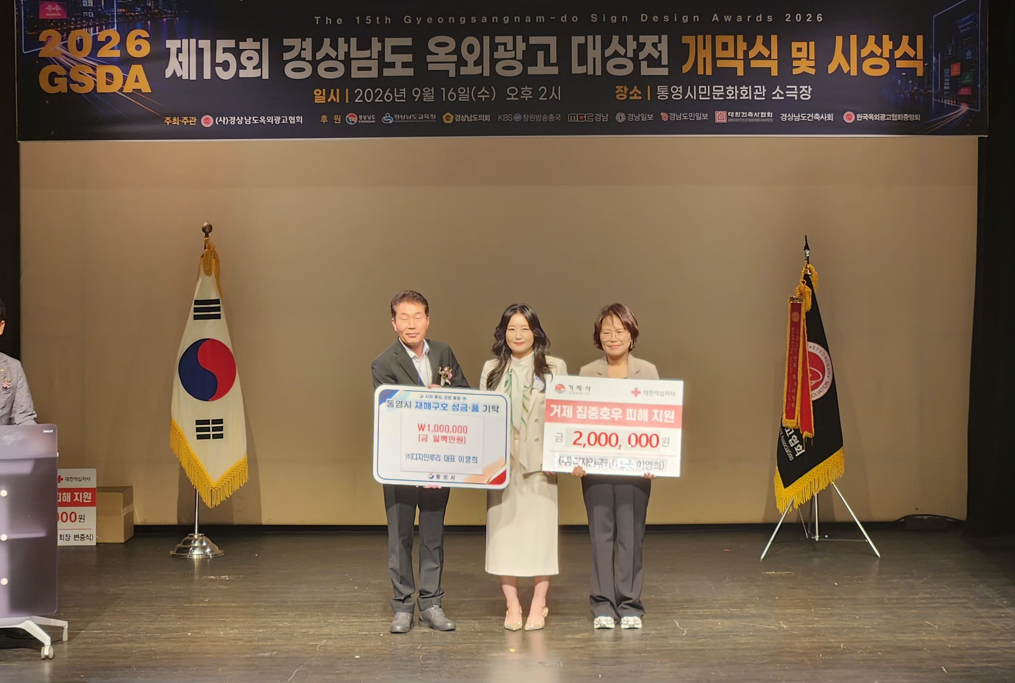제15회 경상남도 옥외광고대상전 개최...“도시의 얼굴을 디자인하다”